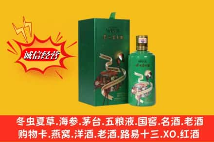 临漳县高价上门回收出口茅台酒