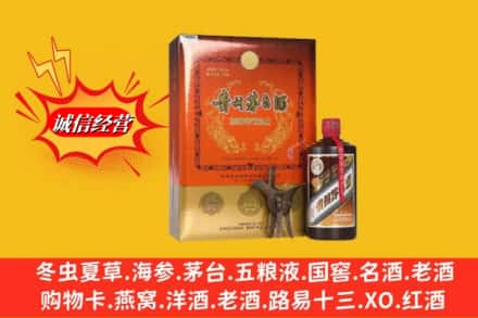 临漳县高价上门回收贵州茅台酒