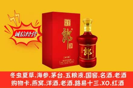 临漳县高价上门回收珍品郎酒