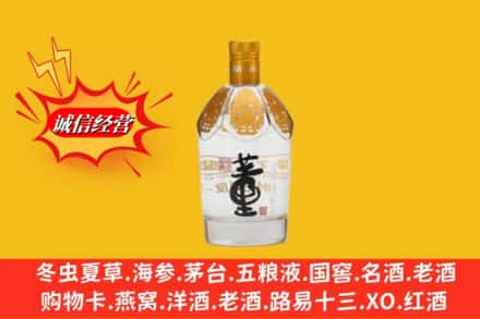 临漳县回收老董酒